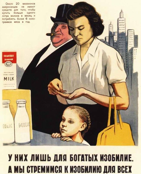 Агрессивные советские антиамериканские пропагандистские плакаты. 1950-1980 годы.СССР