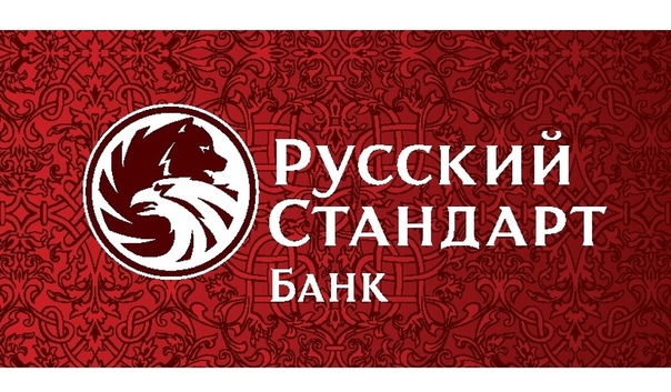 Рс экспресс русский стандарт погашение кредита